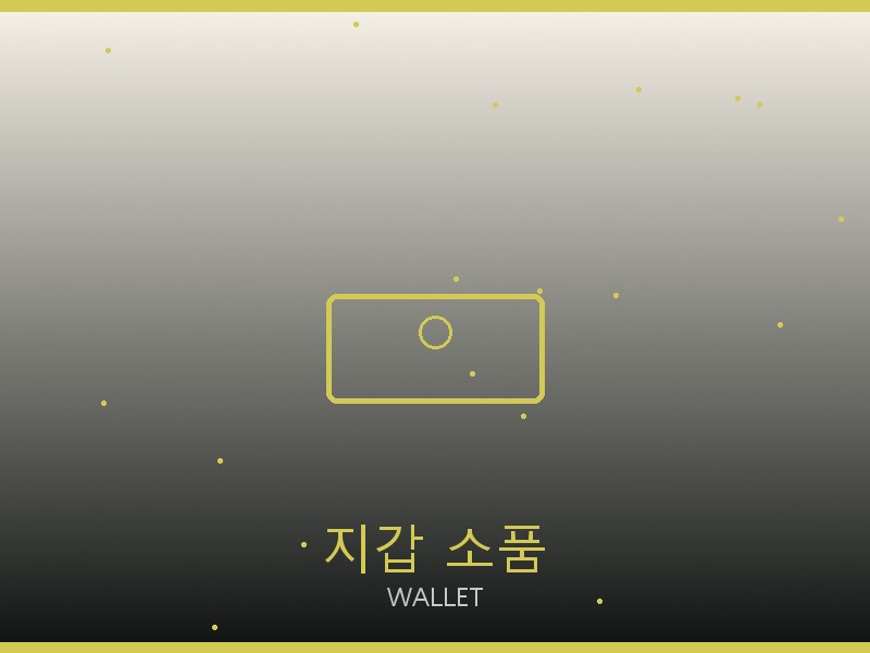 미러급 레플리카 정보 지갑·소품 관리